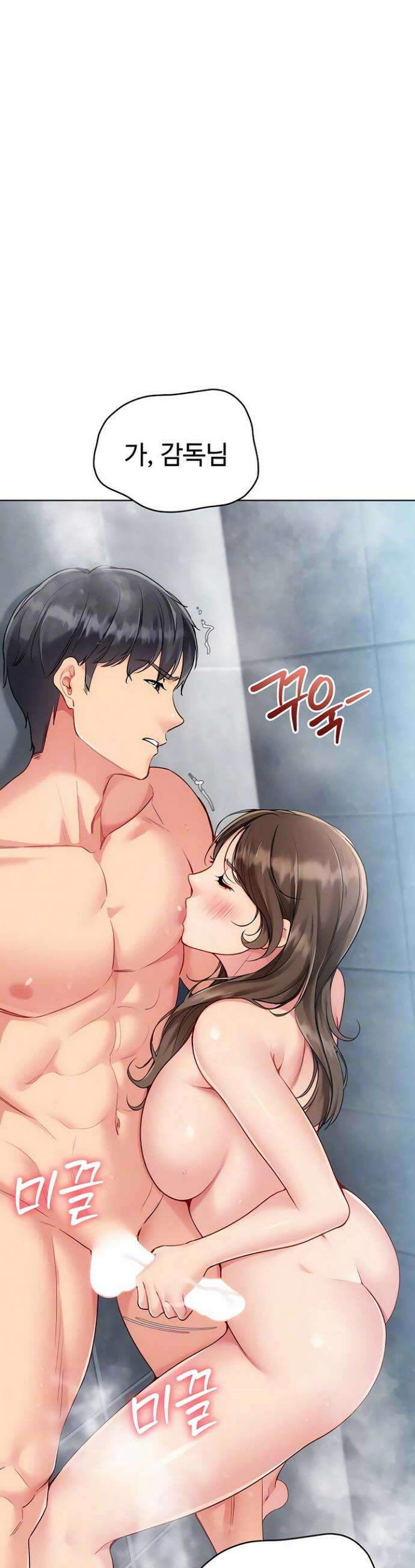 세트업 87화 7