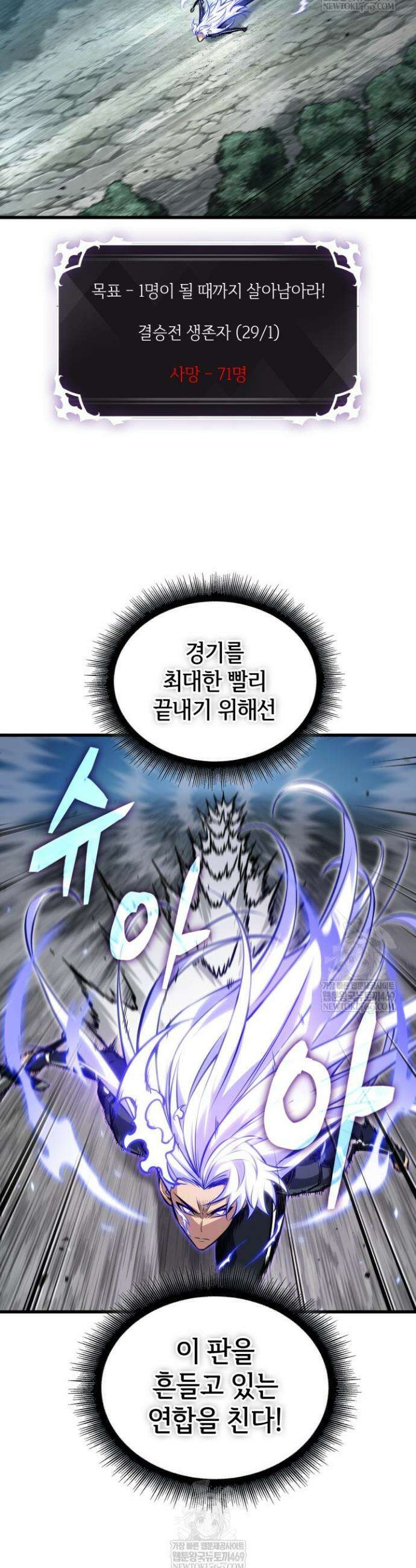 픽 미 업! 193화 5