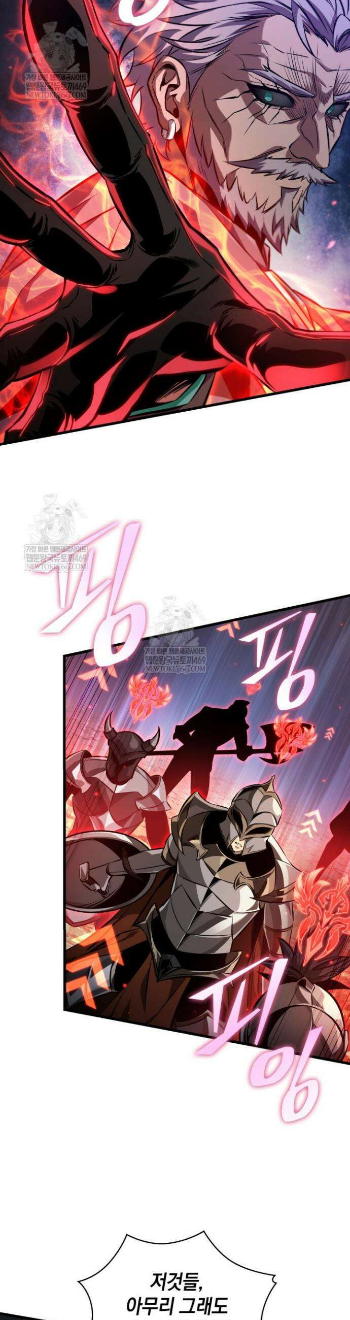 픽 미 업! 193화 7