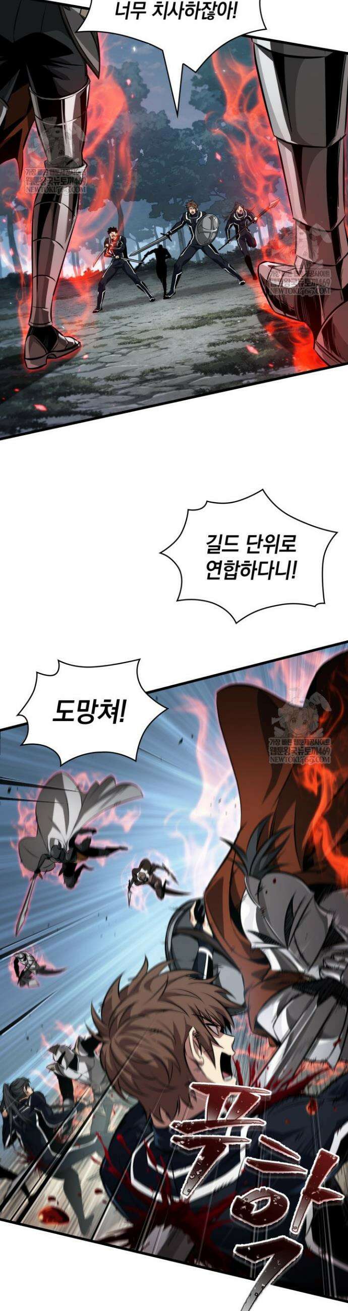 픽 미 업! 193화 8