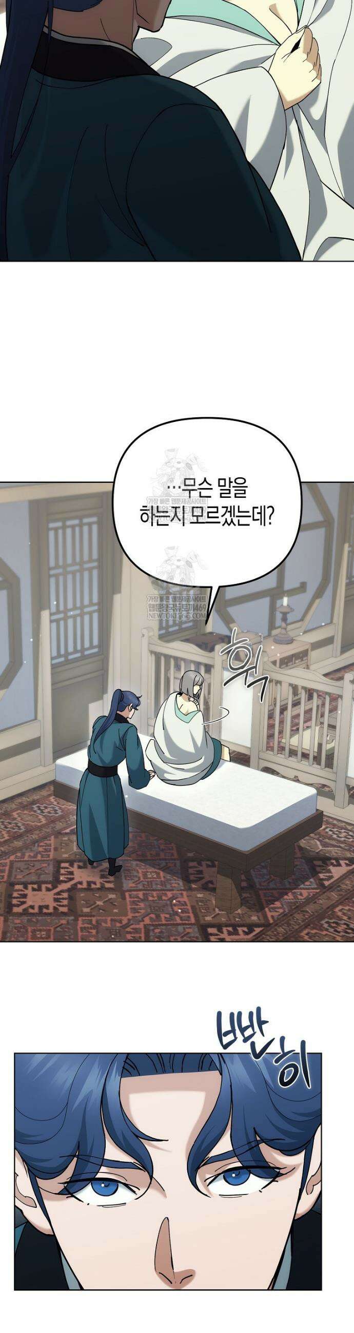 절륜환관 49화 4