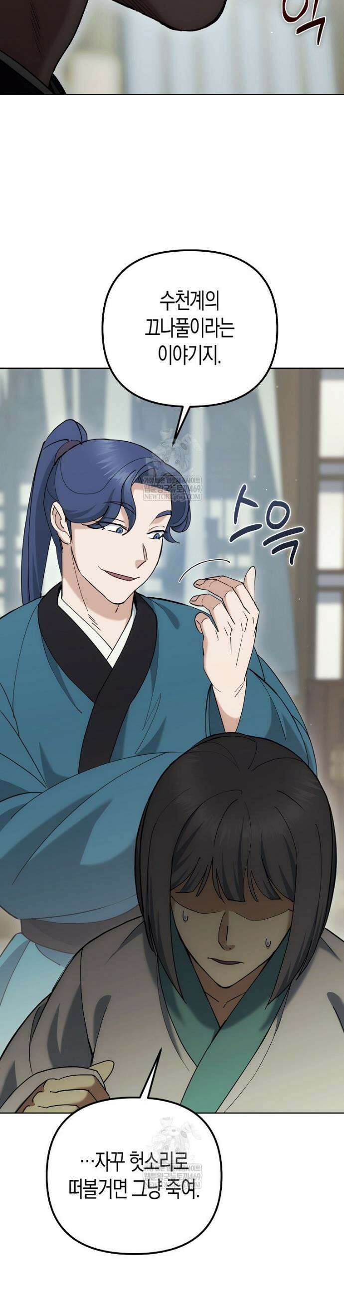 절륜환관 49화 8