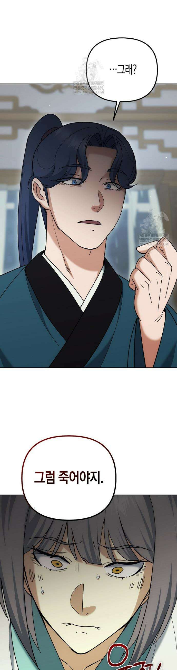 절륜환관 49화 9