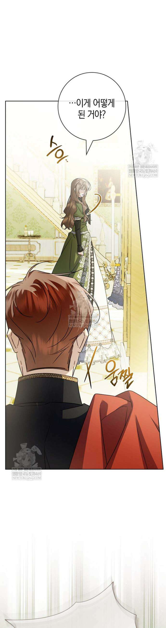 얼빠라 죄송해요 67화 8