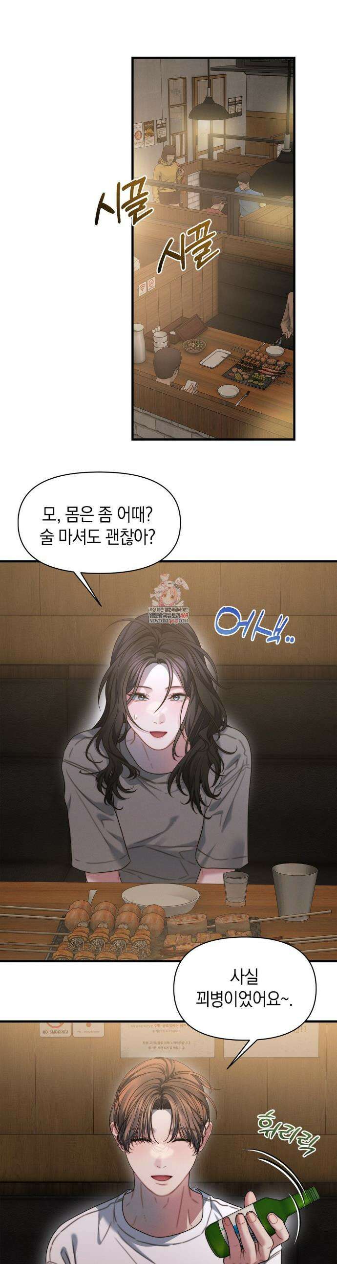 물귀신 작전 23화 1