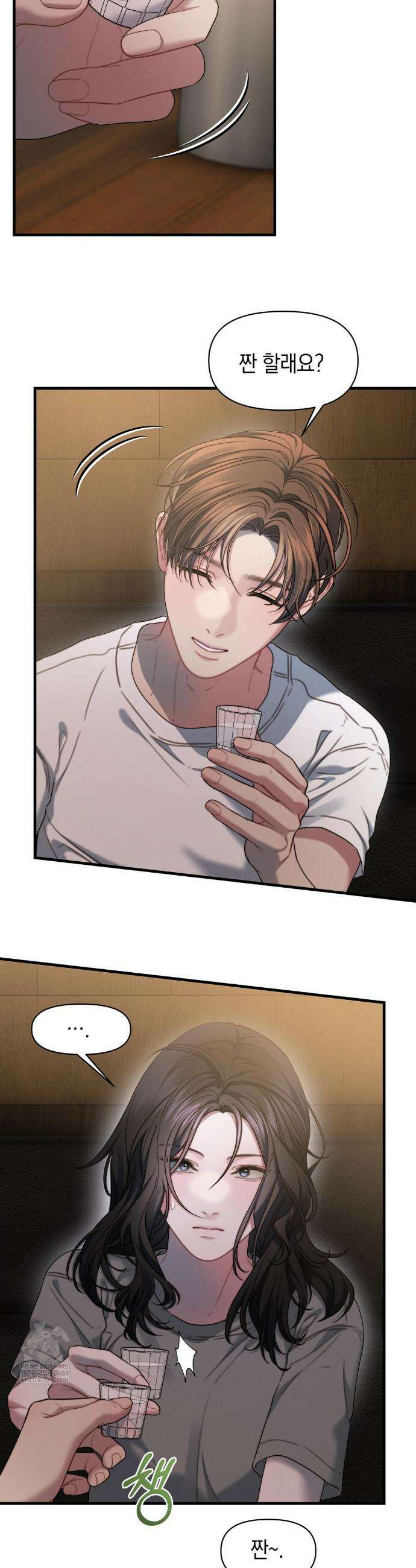 물귀신 작전 23화 3