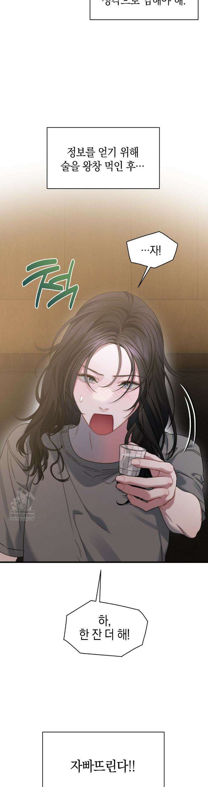 물귀신 작전 23화 6