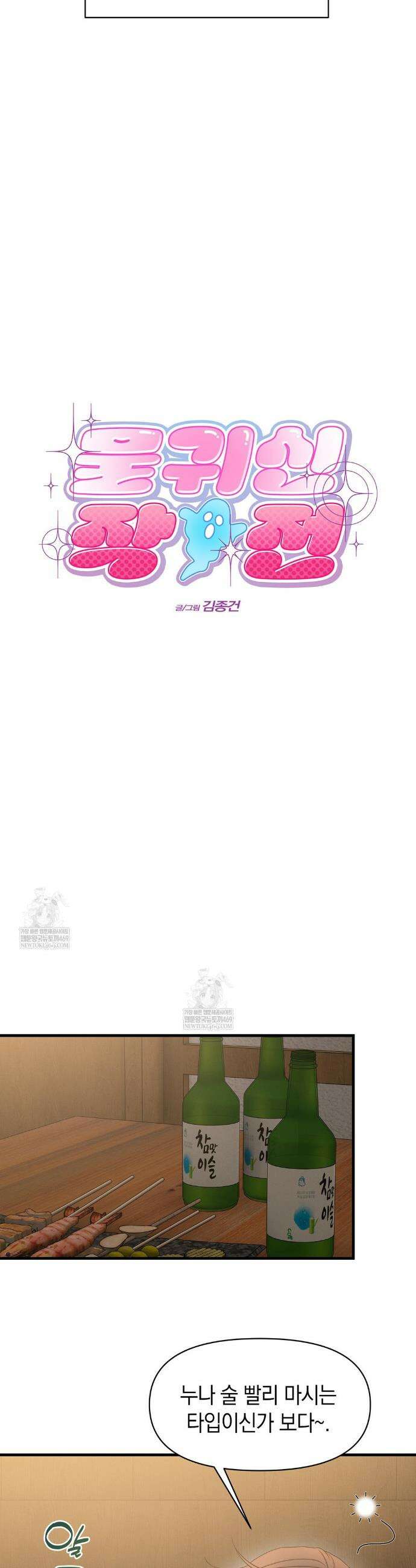물귀신 작전 23화 7