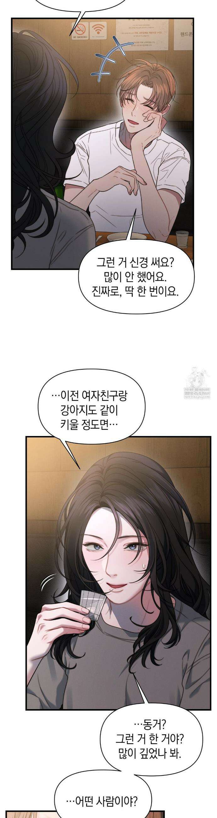 물귀신 작전 23화 10