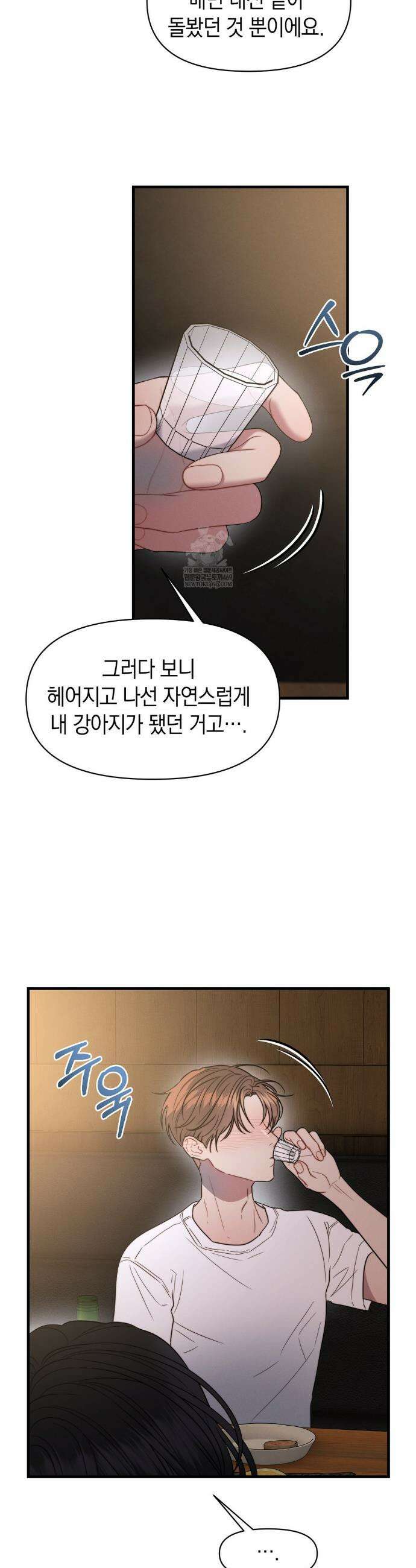 물귀신 작전 23화 12