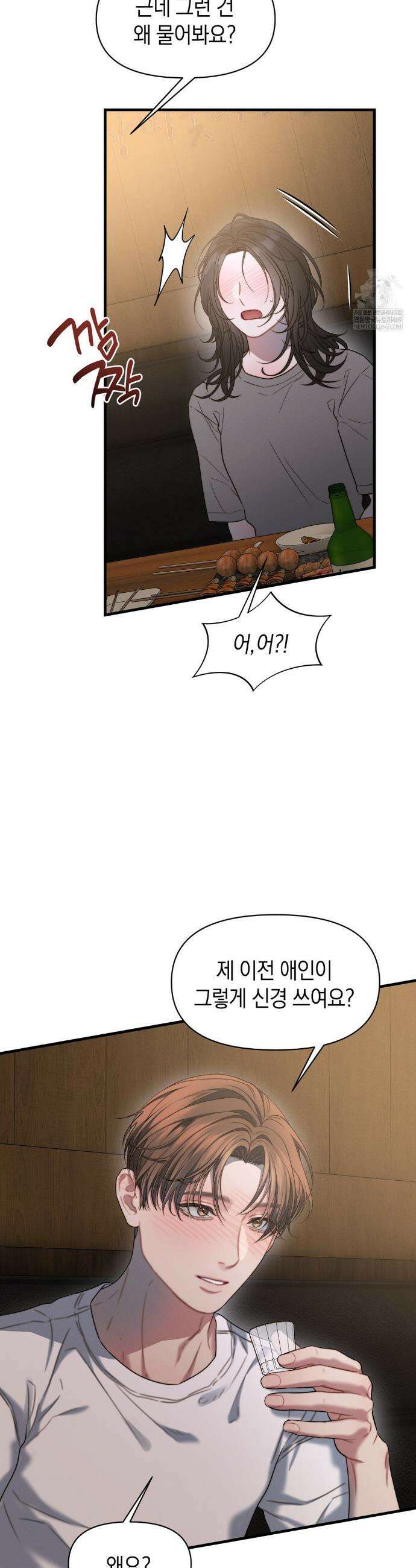물귀신 작전 23화 14
