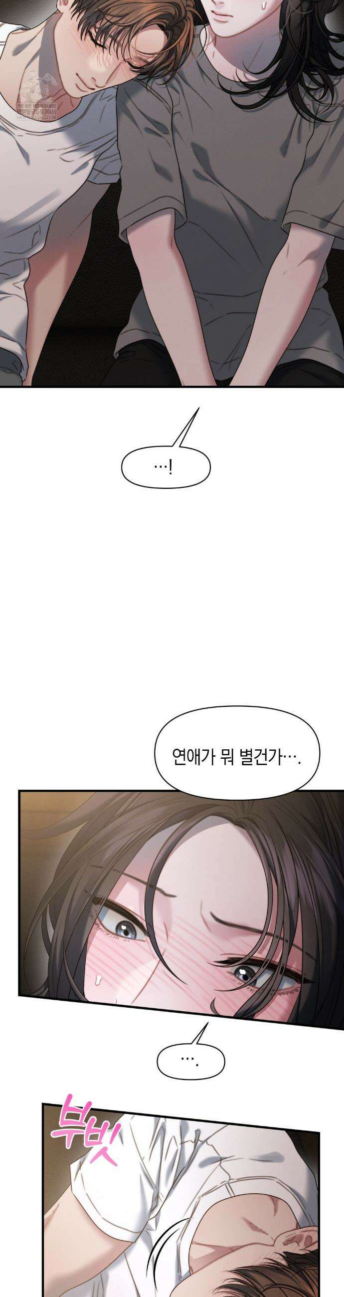 물귀신 작전 23화 17