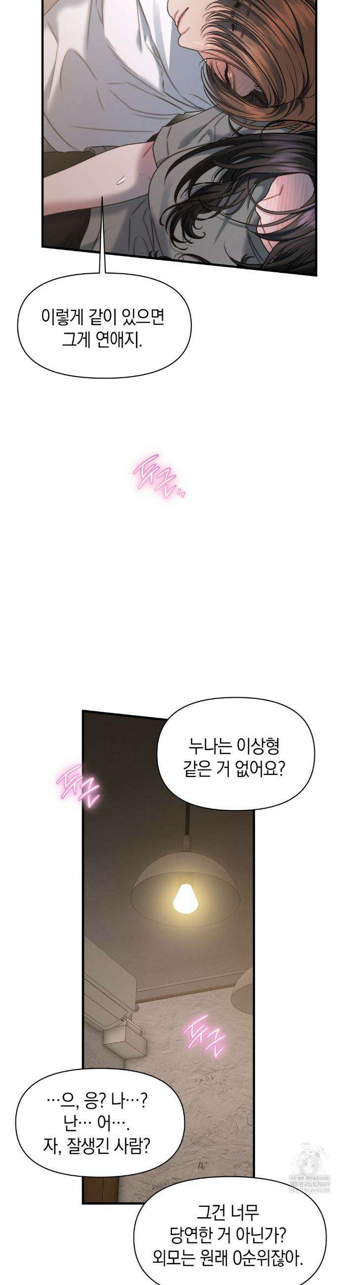 물귀신 작전 23화 18