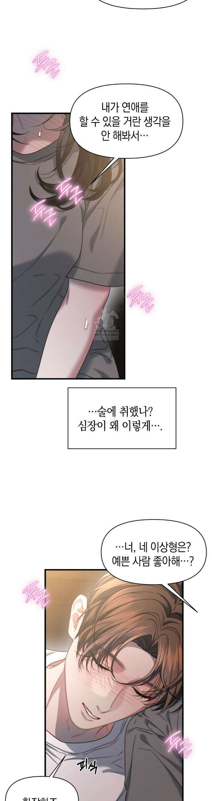물귀신 작전 23화 19