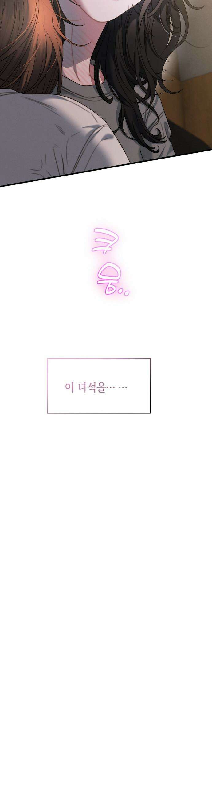 물귀신 작전 23화 22