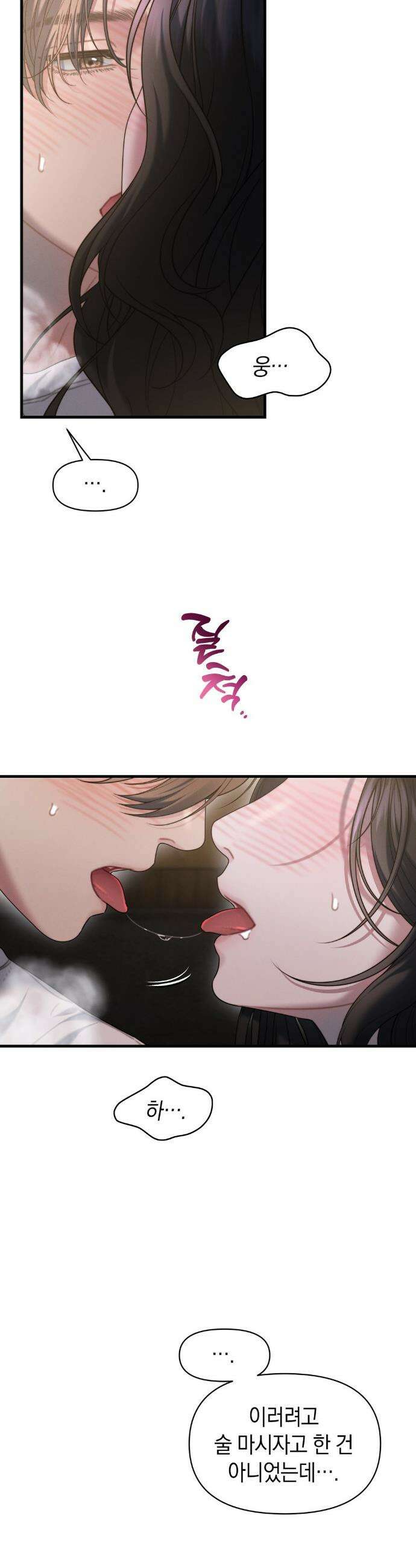 물귀신 작전 23화 25