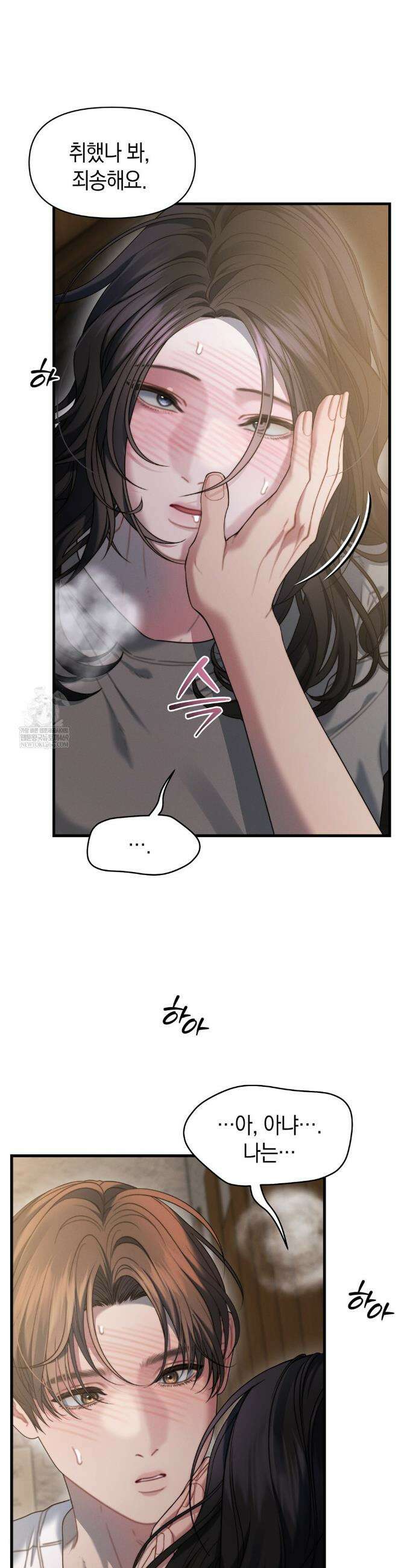 물귀신 작전 23화 26