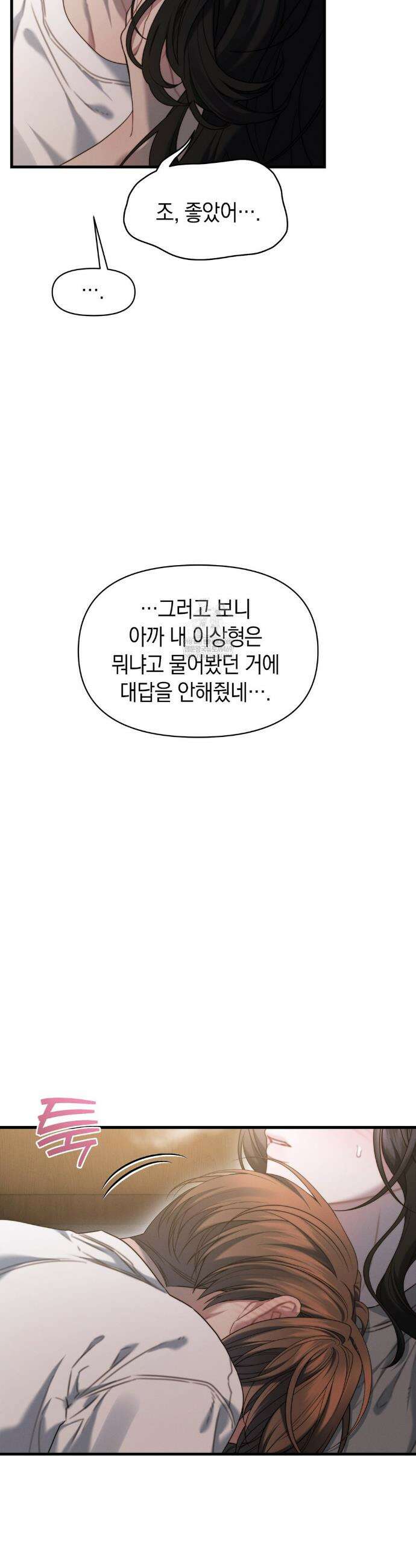 물귀신 작전 23화 27