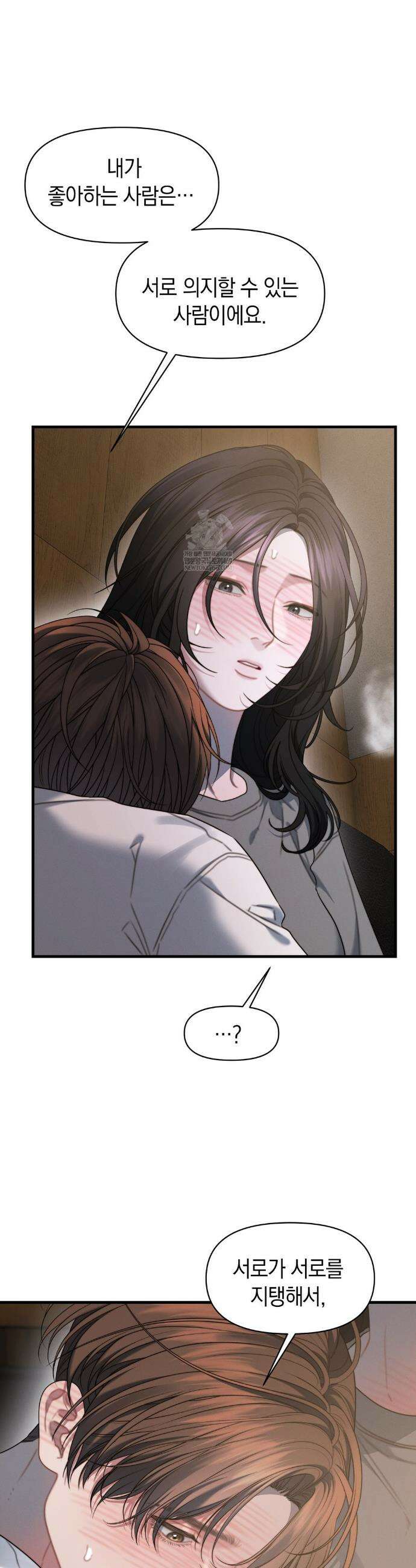 물귀신 작전 23화 28