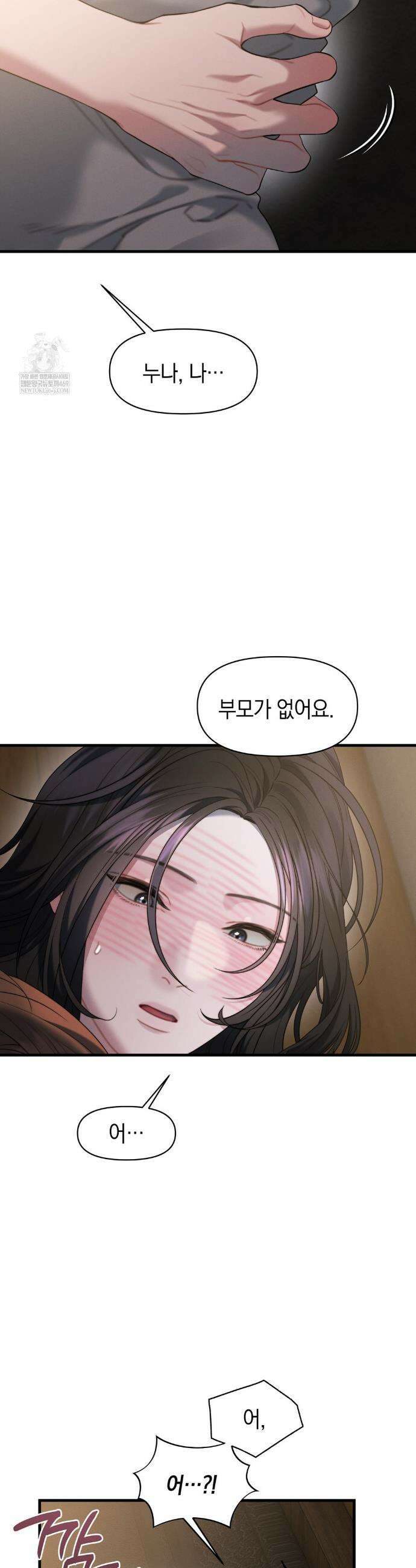 물귀신 작전 23화 30