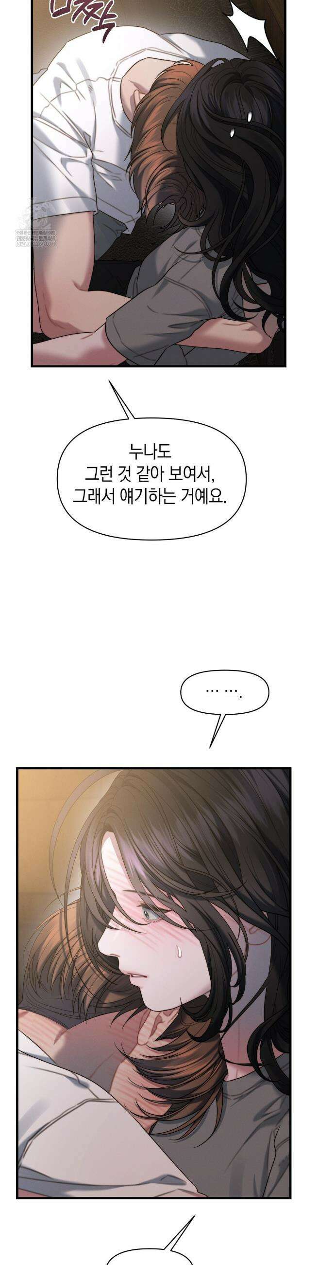 물귀신 작전 23화 31