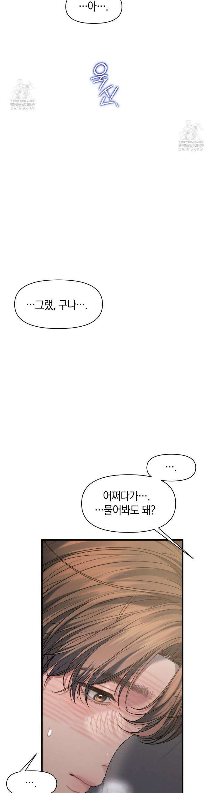 물귀신 작전 23화 32
