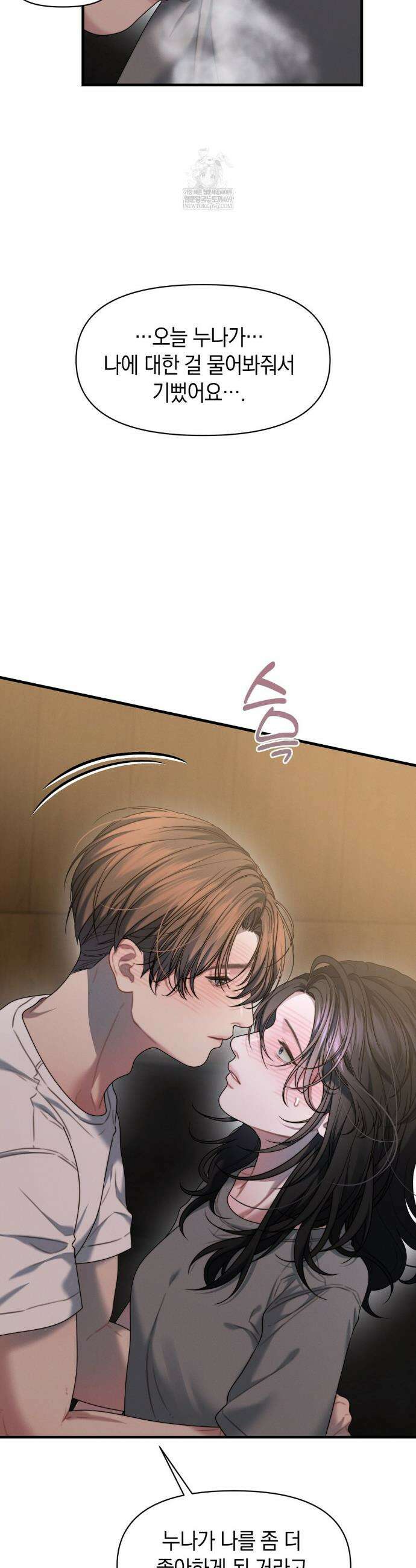 물귀신 작전 23화 33
