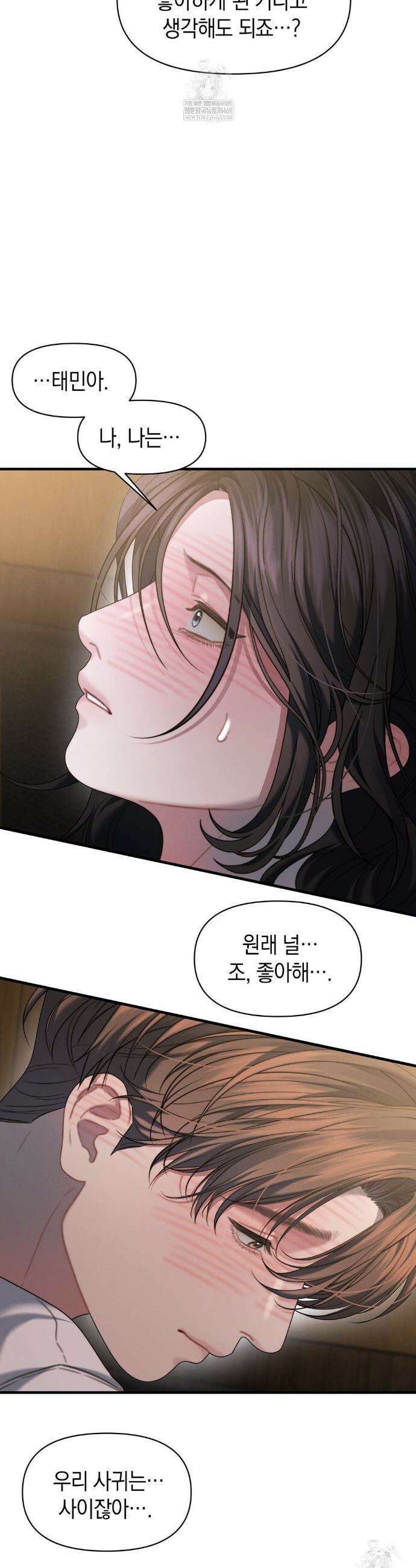 물귀신 작전 23화 34