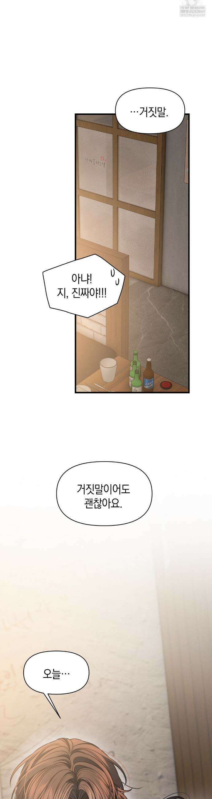 물귀신 작전 23화 35