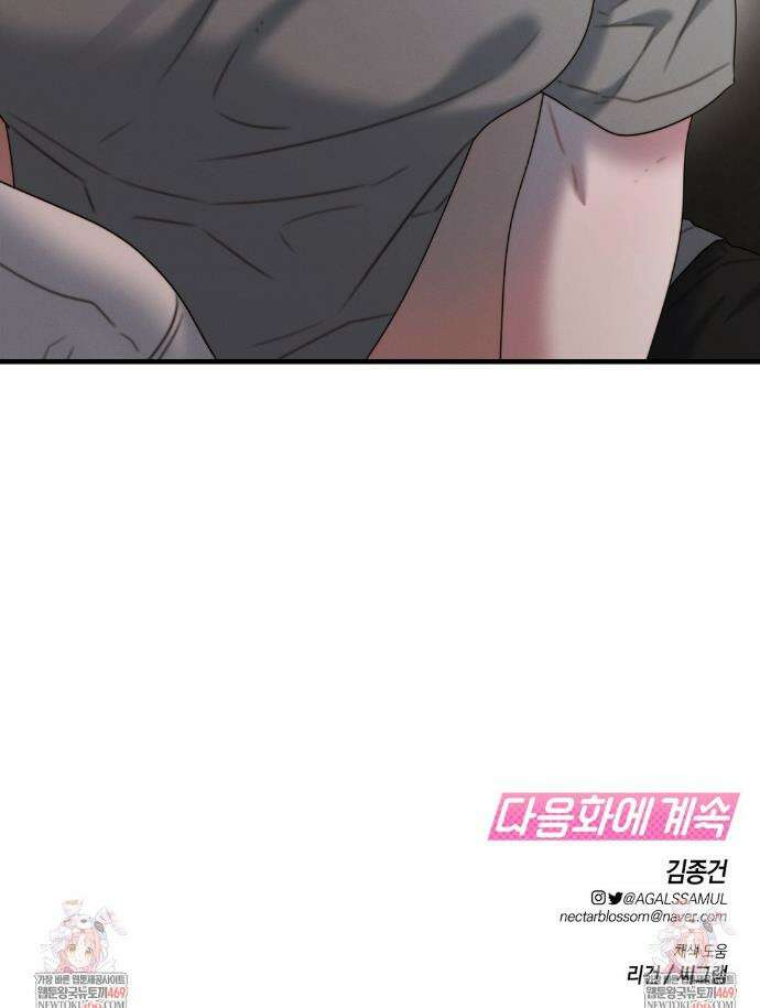 물귀신 작전 23화 37