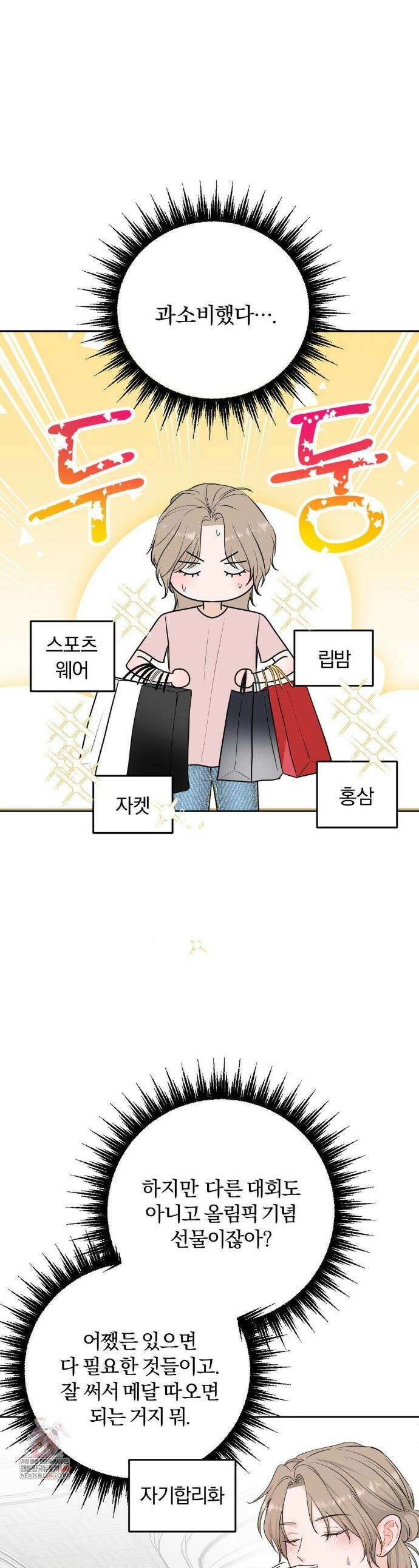 스펙트럼 팔레트 25화(1부 최종화) 1