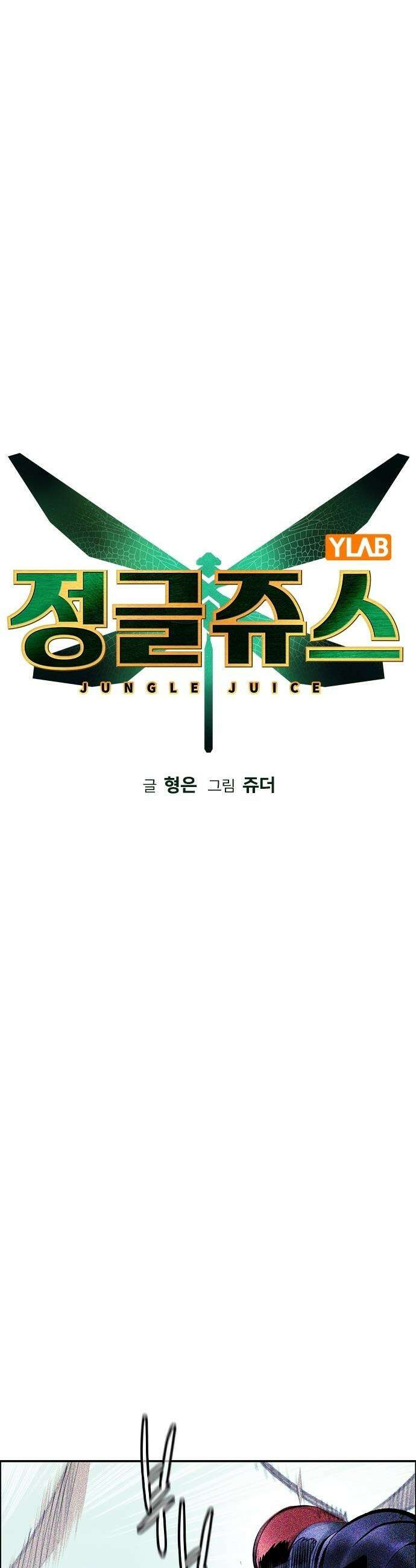 정글쥬스 - 시즌3 57화 14