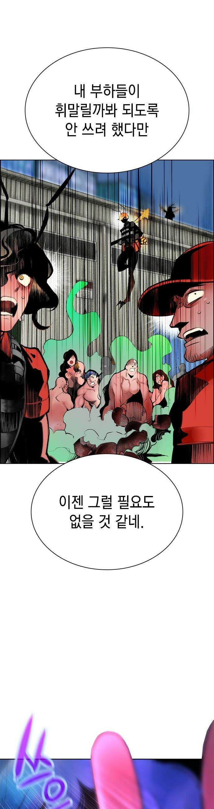 정글쥬스 - 시즌3 57화 26