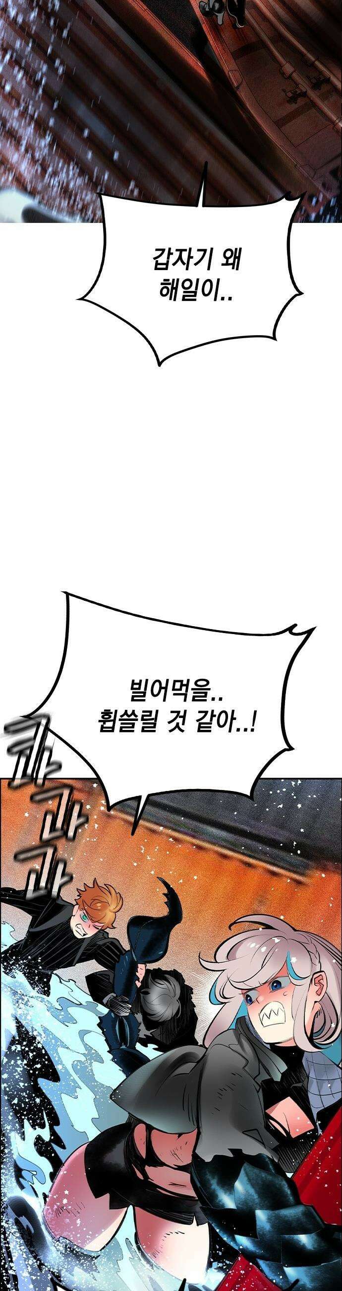 정글쥬스 - 시즌3 57화 32