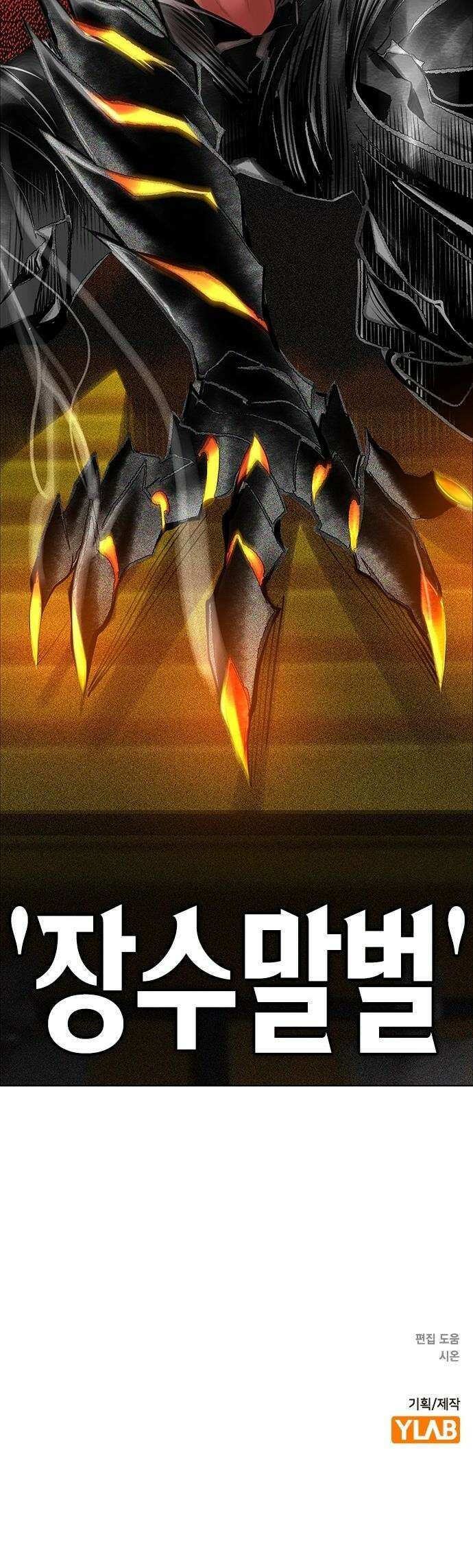 정글쥬스 - 시즌3 57화 73