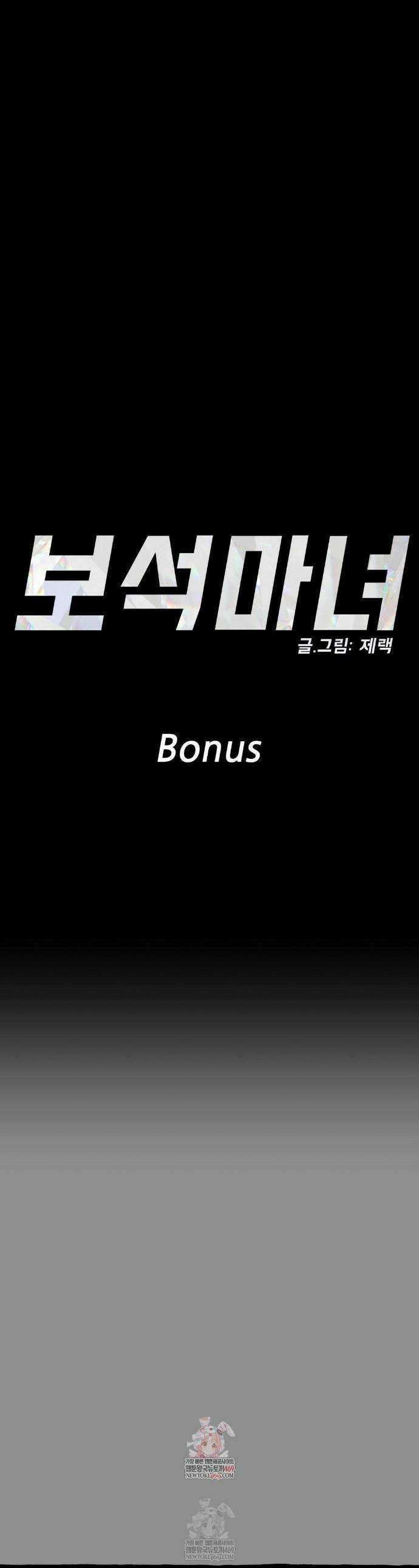 보석마녀 특별편 1