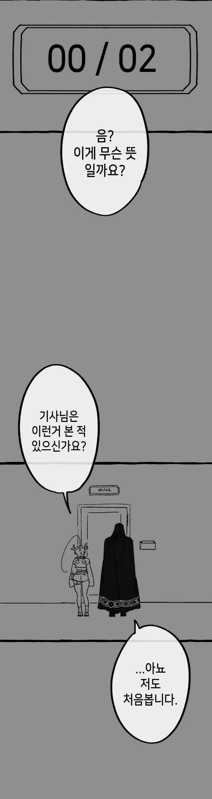 보석마녀 특별편 2