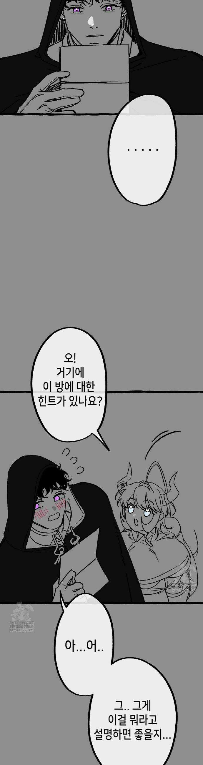 보석마녀 특별편 4