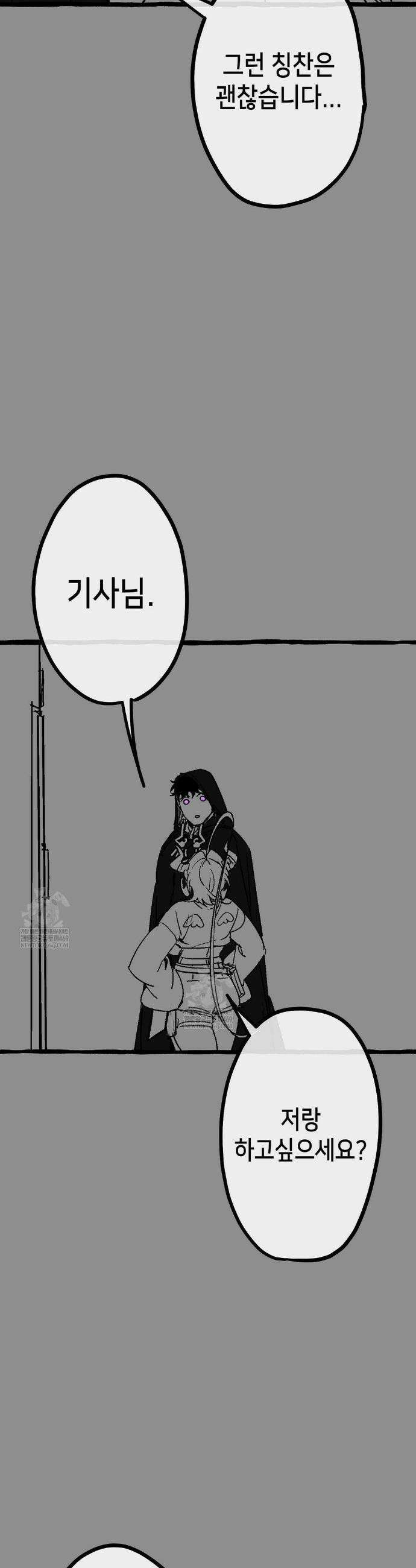 보석마녀 특별편 7