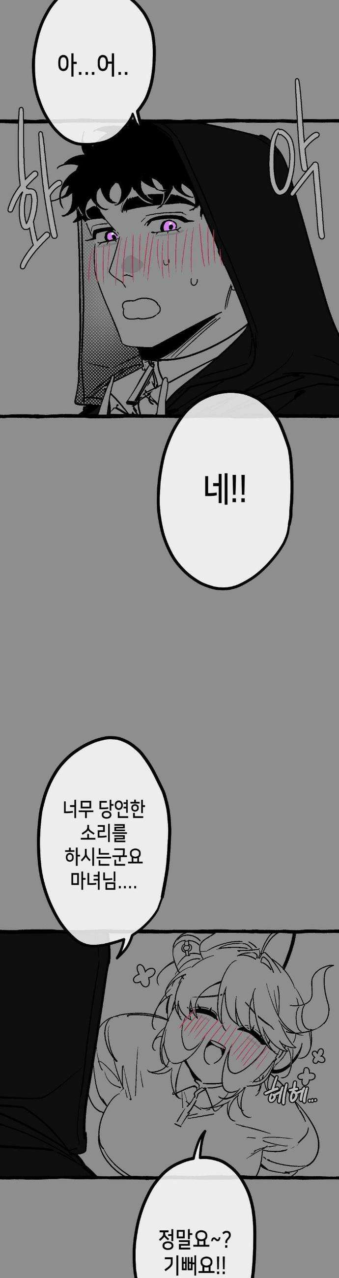 보석마녀 특별편 8