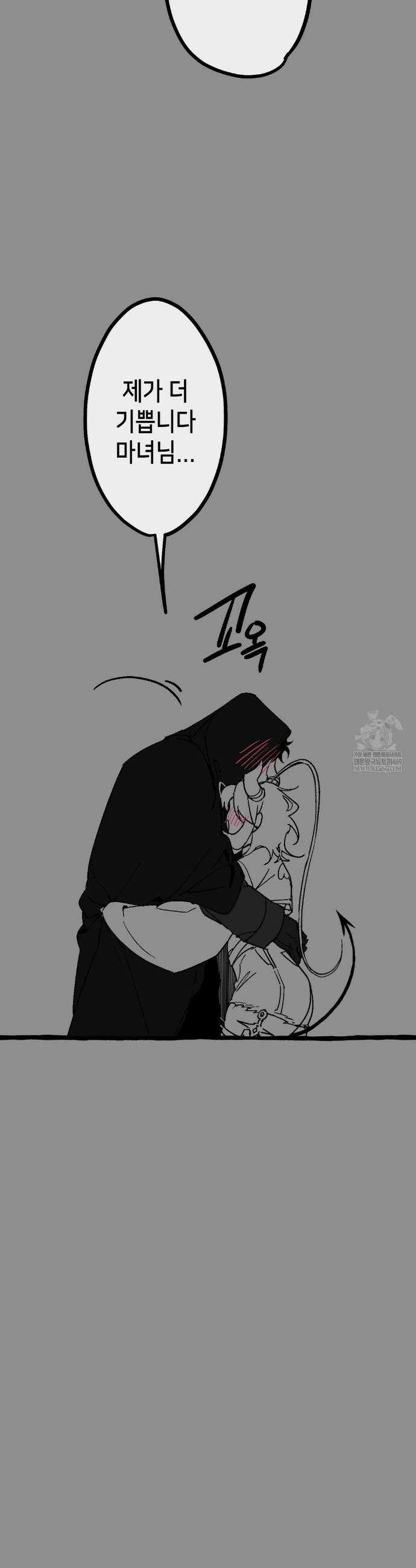 보석마녀 특별편 9