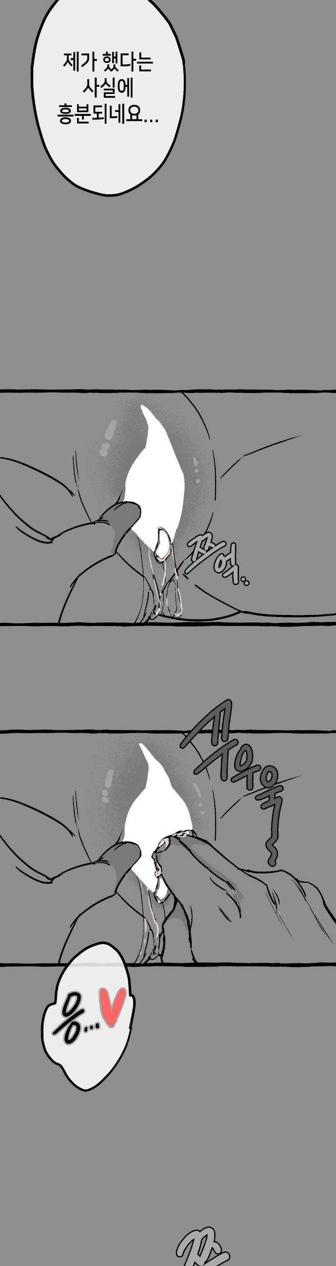 보석마녀 특별편 12