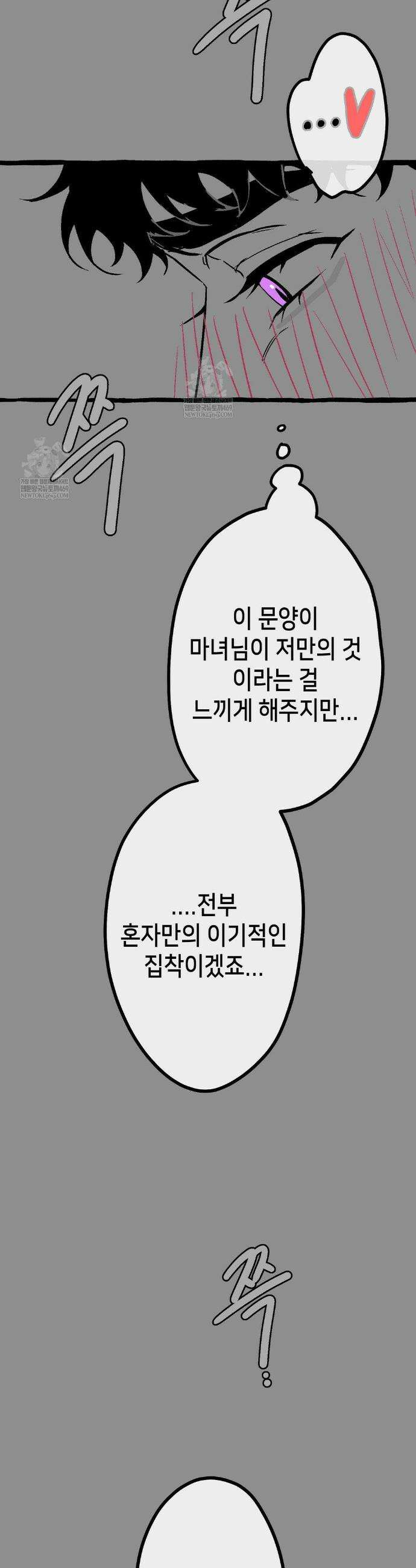 보석마녀 특별편 13
