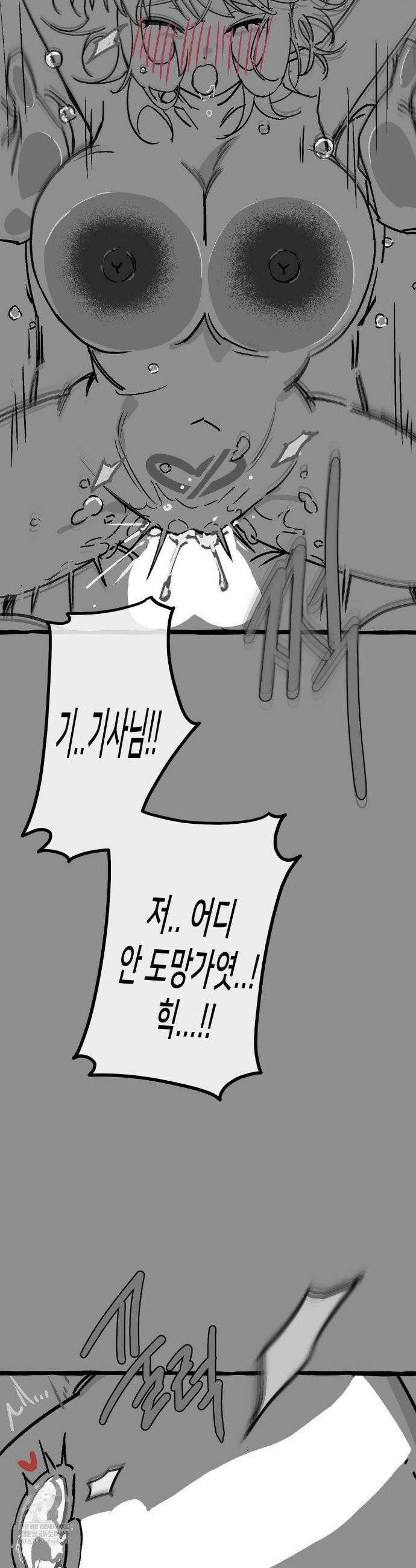 보석마녀 특별편 17