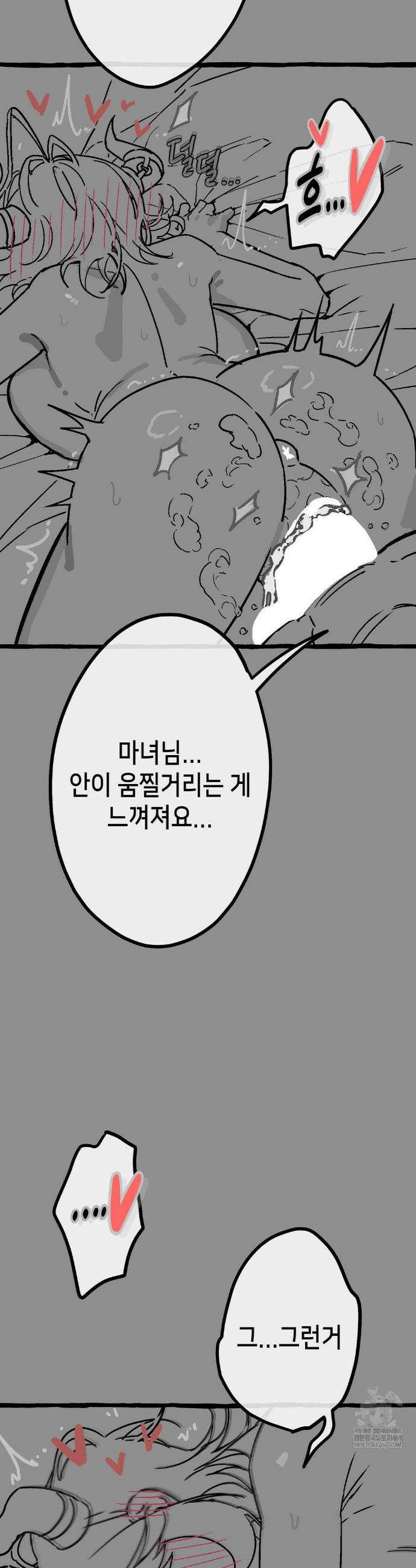보석마녀 특별편 19