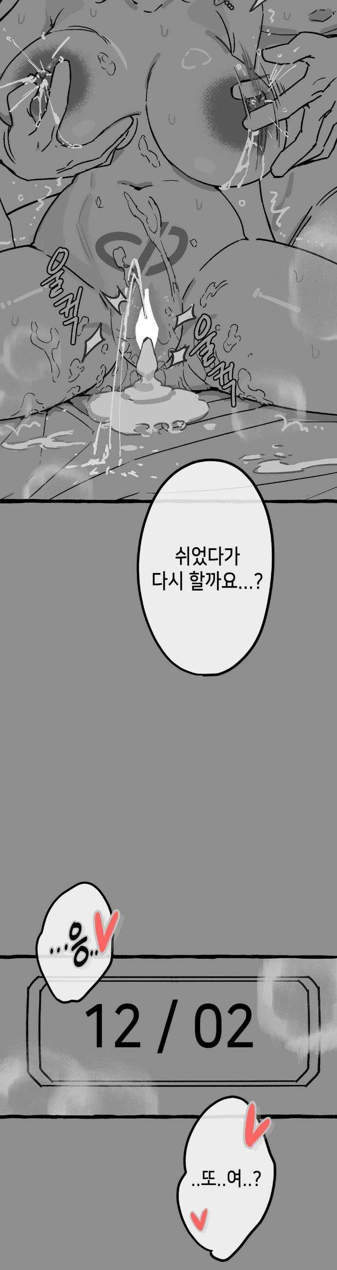 보석마녀 특별편 24