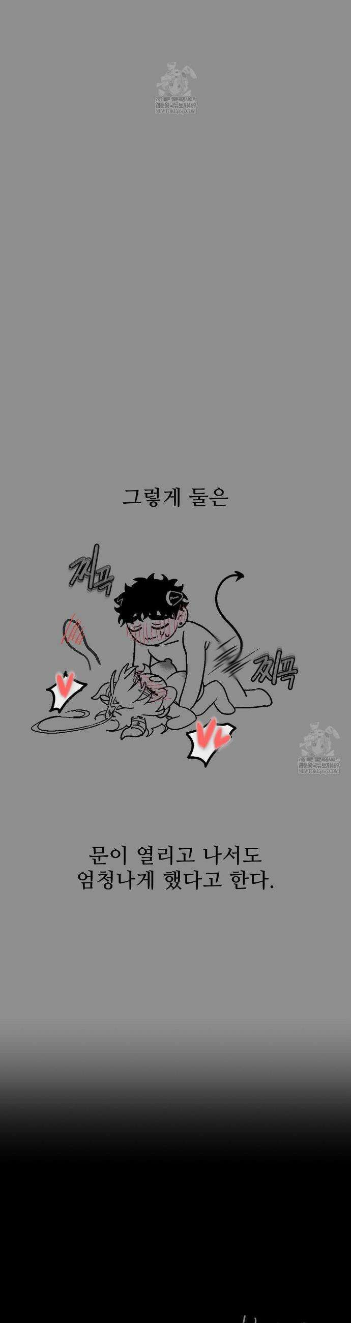 보석마녀 특별편 25