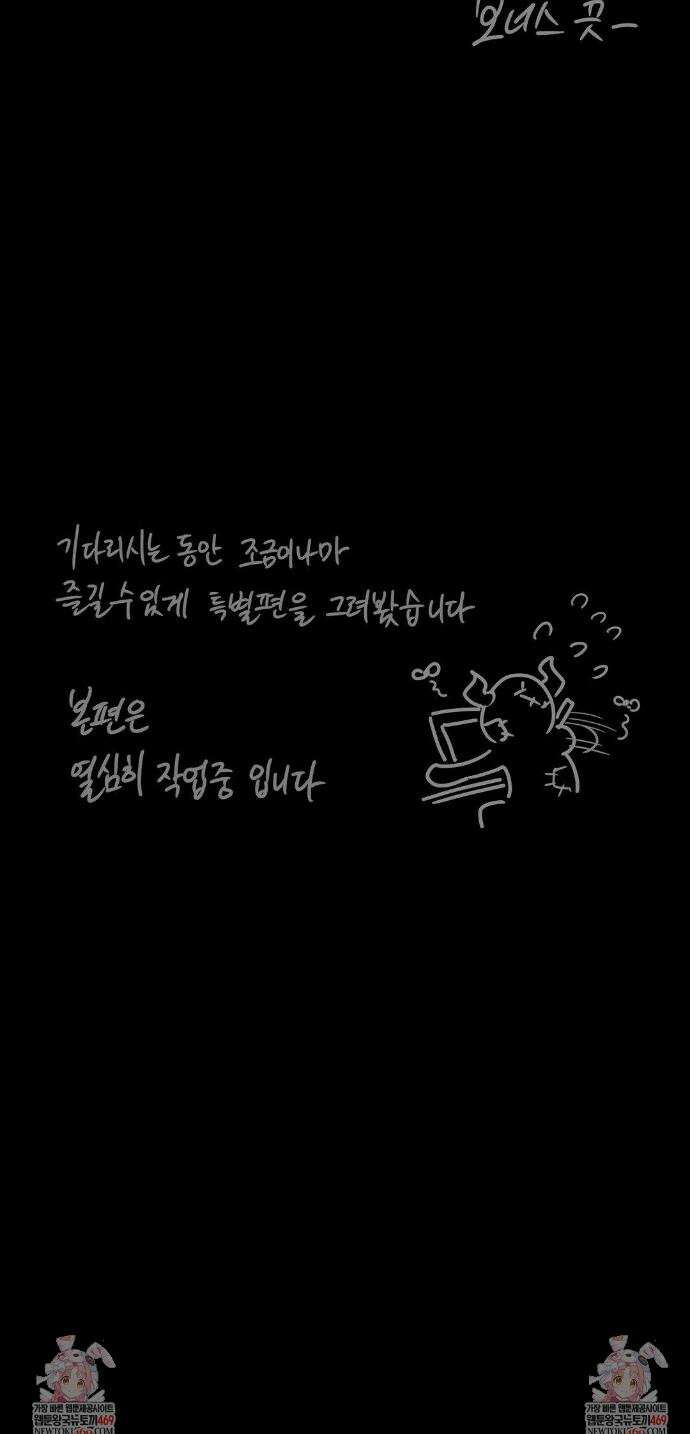 보석마녀 특별편 26