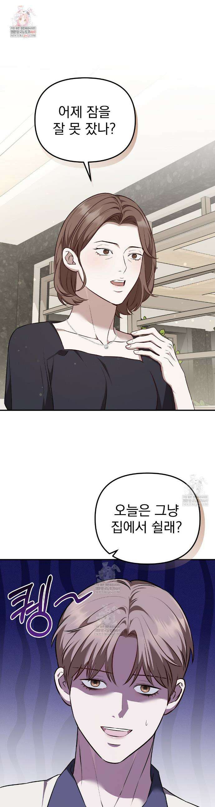 아우토반 로맨스 31화 1