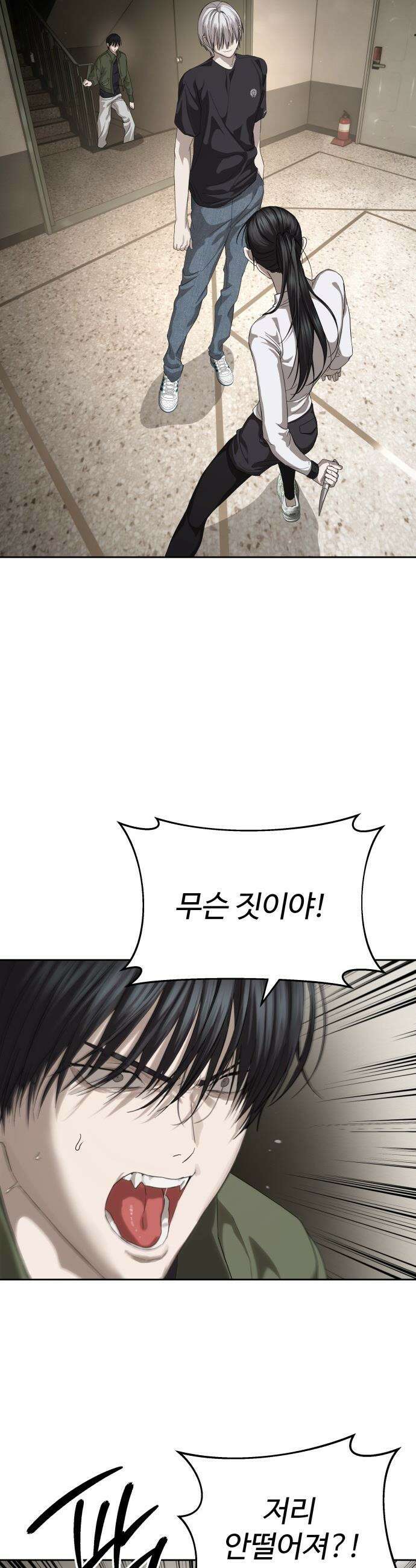 별정직 공무원 - 57화 6